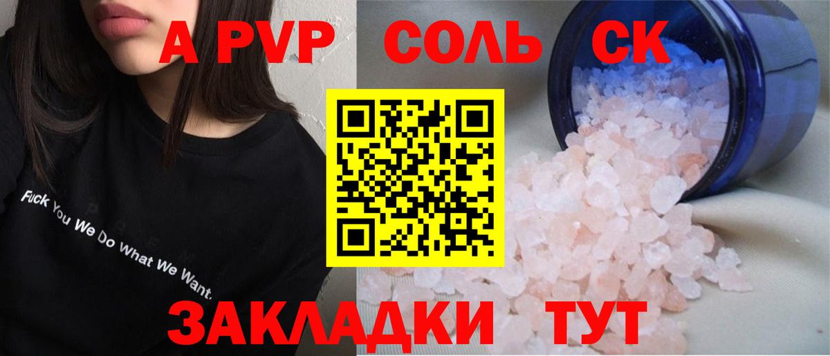 Советская Гавань  Alpha-PVP СК  А ПВП СК КРИС  Alpha-PVP мука  Альфа ПВП  Вход с VPN 