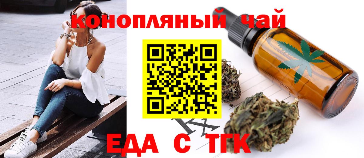 Советская Гавань  Печенье с ТГК конопля  Вход с VPN 