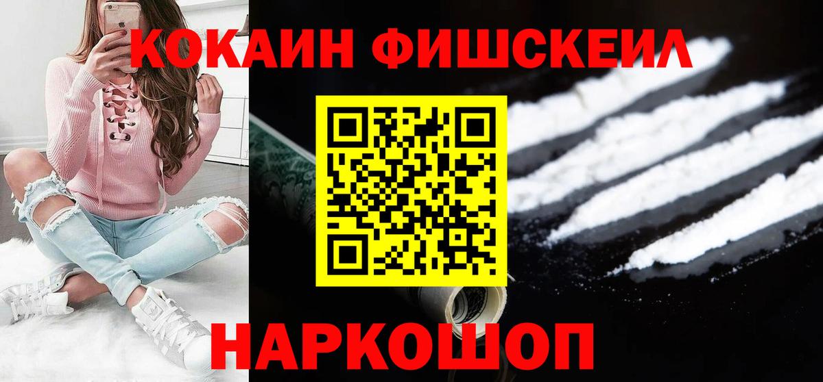КОКАИН Columbia Советская Гавань