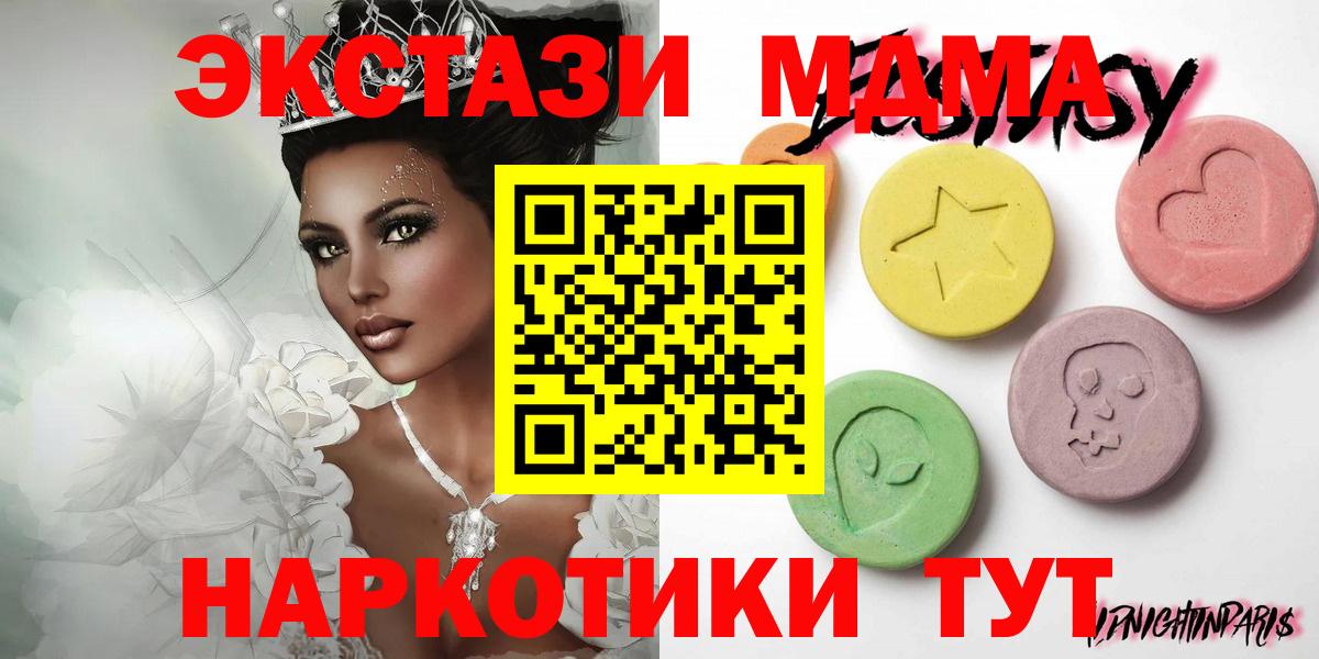 Советская Гавань  ЭКСТАЗИ Cube  Экстази 300 mg  Вход с VPN 