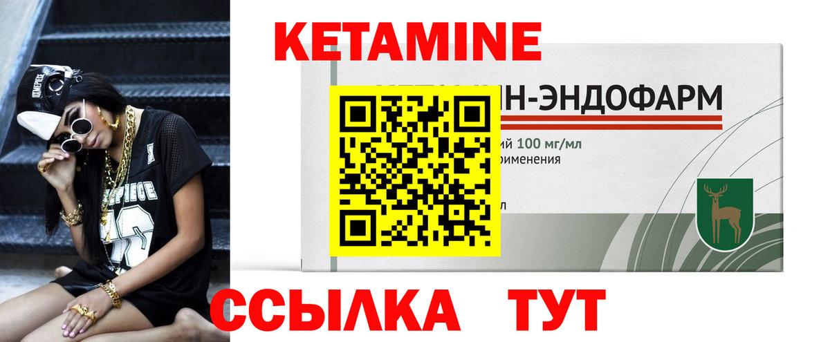 КЕТАМИН VHQ  КЕТАМИН ketamine  дарк нет клад  Советская Гавань  Вход с VPN 