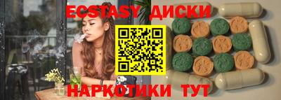 ECSTASY Сланцы