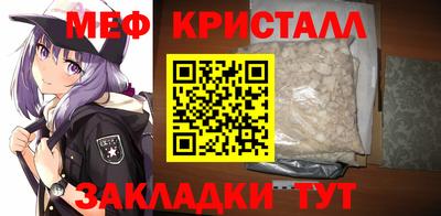 метамфетамин Славгород