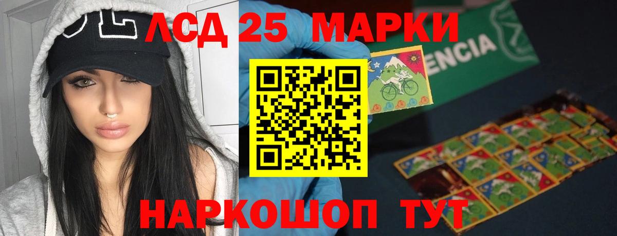 Советская Гавань  Лсд 25 экстази кислота  Вход с VPN  Лсд 25 экстази ecstasy 