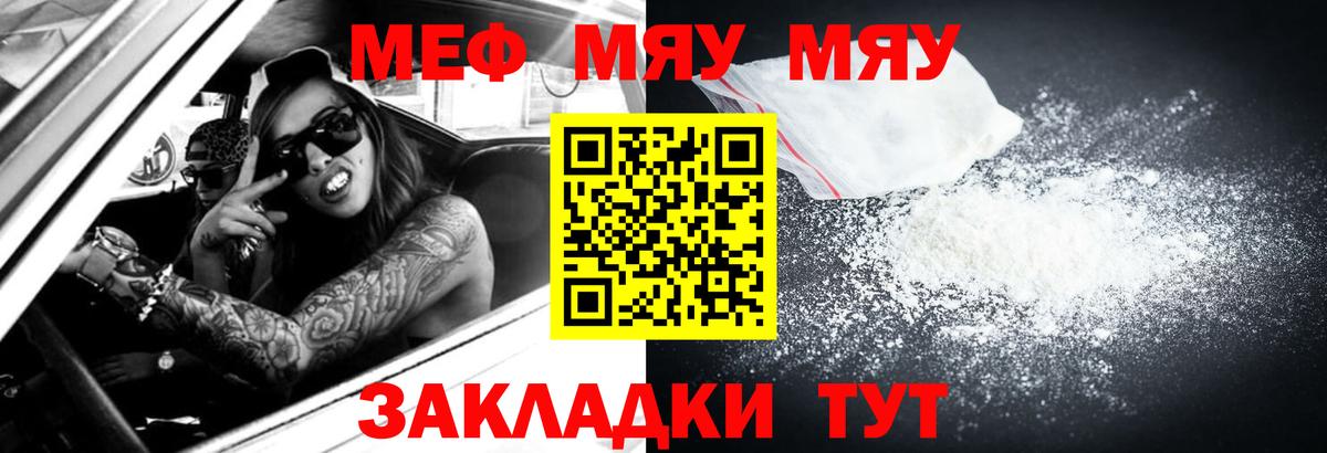 МЕФ кристаллы Советская Гавань