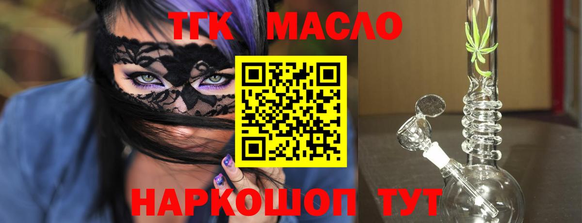 Дистиллят ТГК гашишное масло Советская Гавань