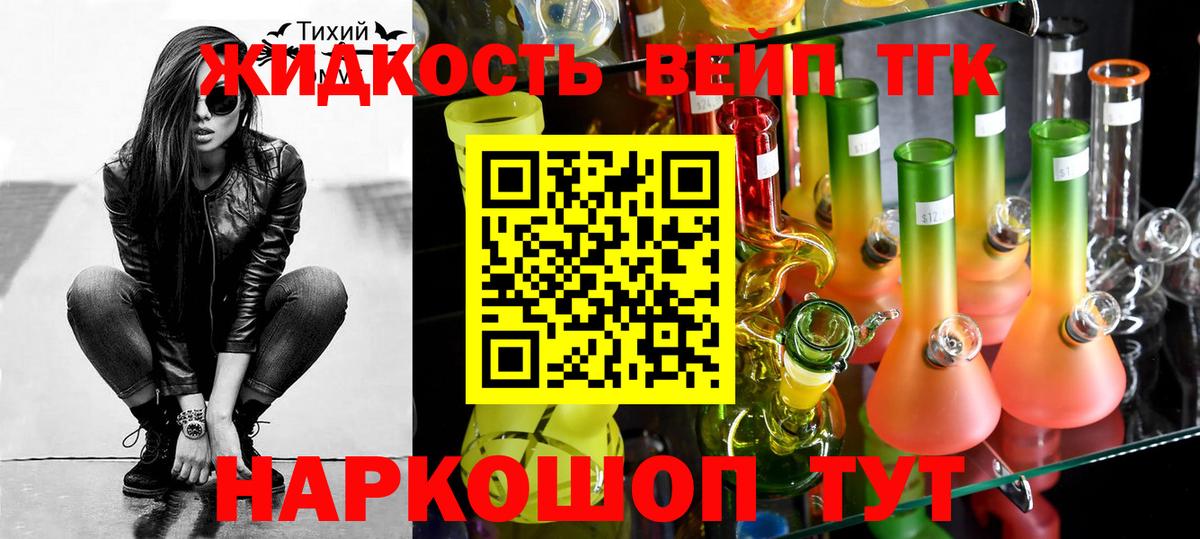 Дистиллят ТГК гашишное масло  ОМГ ОМГ рабочий сайт  Советская Гавань  Вход с VPN 