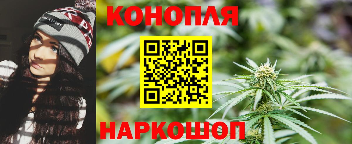Советская Гавань  Бошки Шишки семена  Бошки марихуана планчик  Вход с VPN 